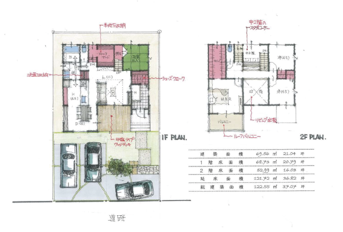 北九州市小倉南区のマルイチ不動産販売がご提案する土地に合った新築住宅プラン50_プラン06